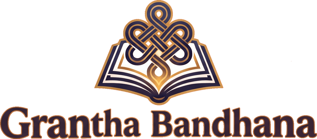 Grantha Bandhana ロゴ